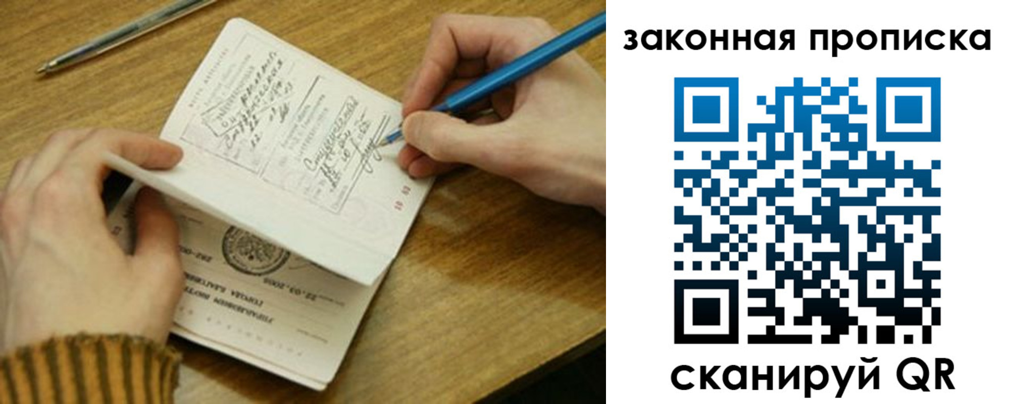 прописка для работы в Краснокамске