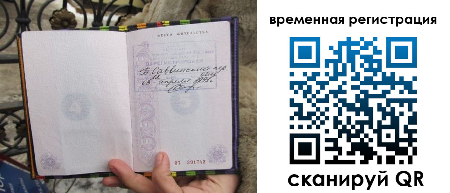 прописка для кредита в Краснокамске