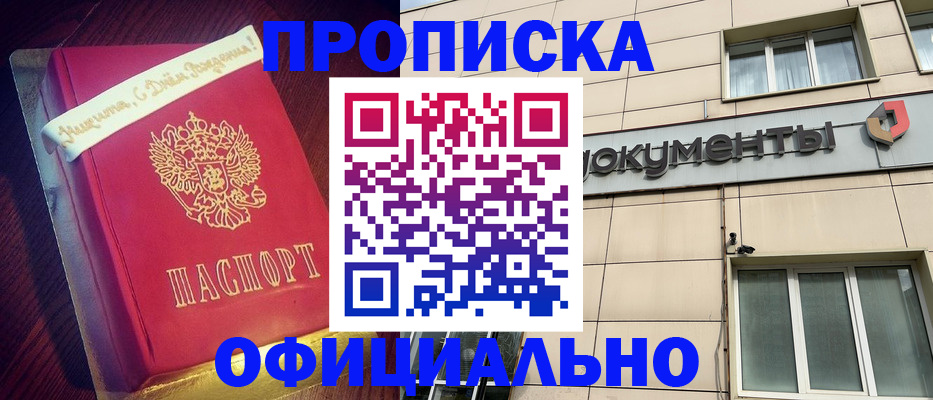 временная регистрация в квартире в Краснокамске