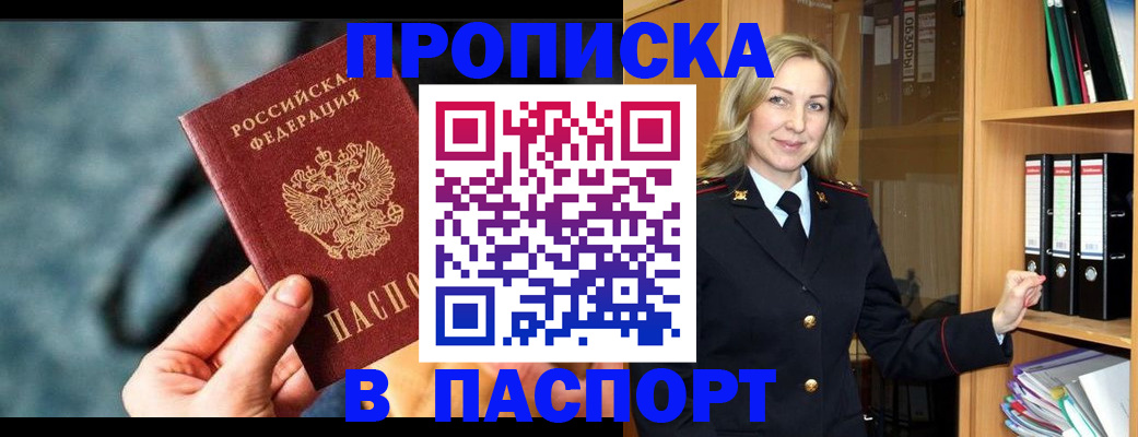пропишу в квартире в Краснокамске