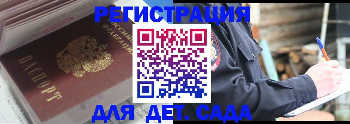 прописка гарантия в Краснокамске