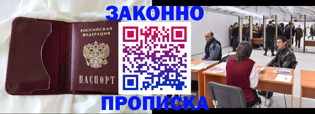 прописка для военкомата в Краснокамске