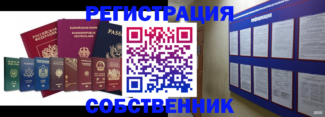 прописка для кредита в Краснокамске